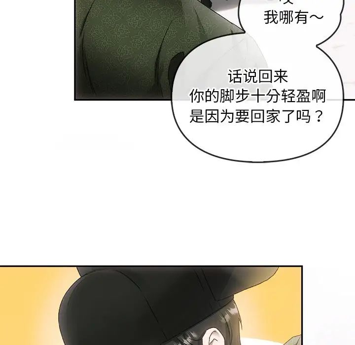 《转世续缘》第1话