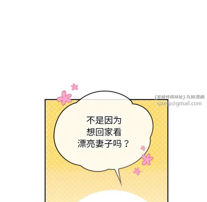 转世续缘第1话