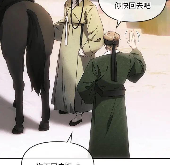 转世续缘第1话