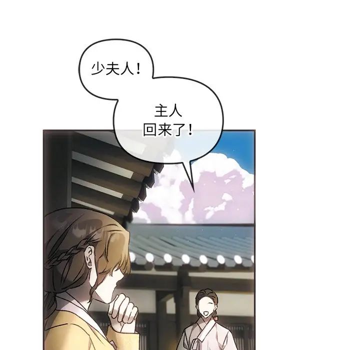 转世续缘第1话