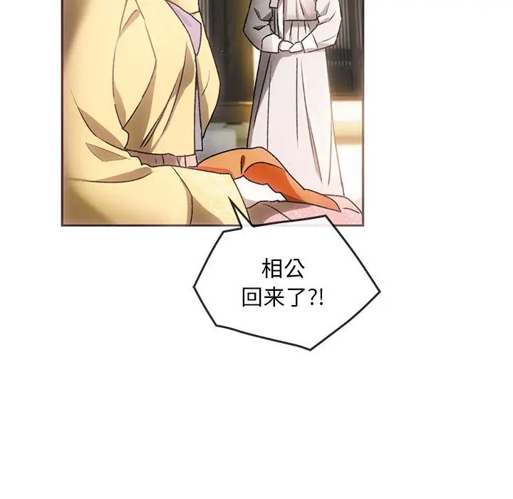 转世续缘第1話