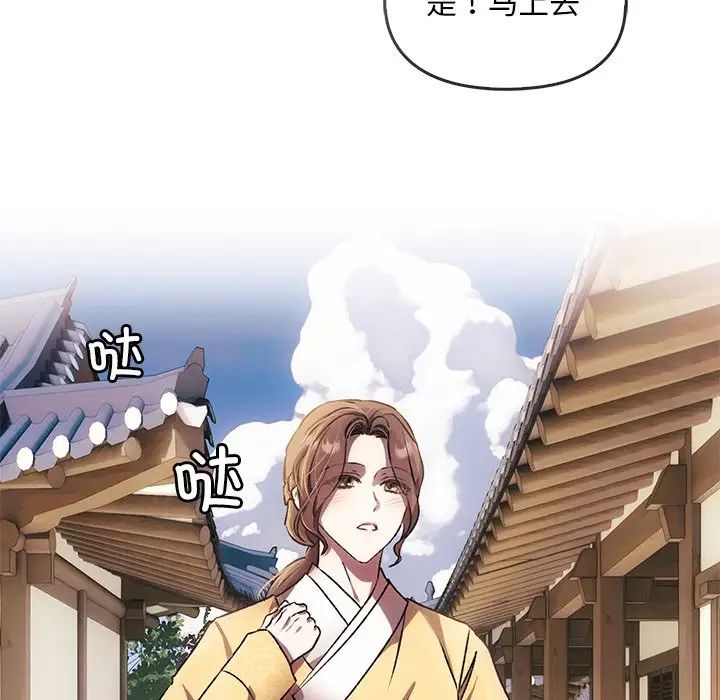 《转世续缘》第1话