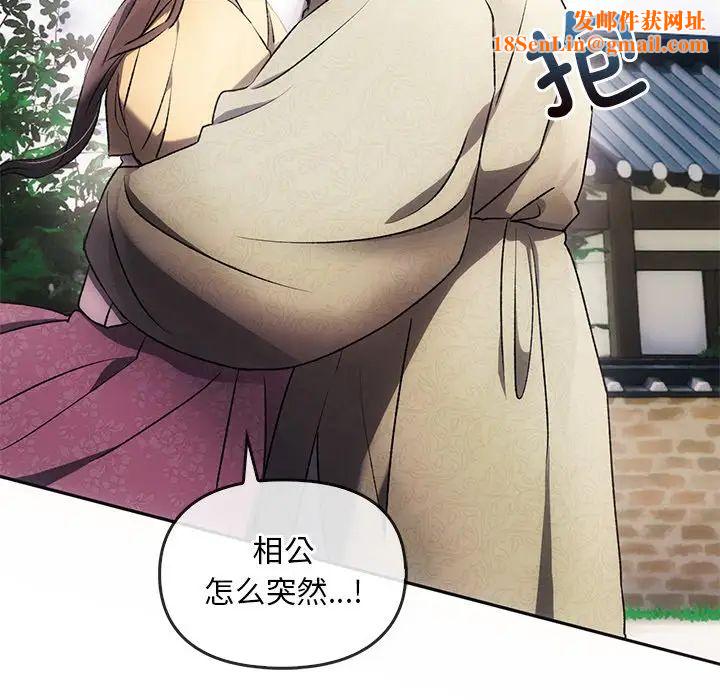 转世续缘第1话