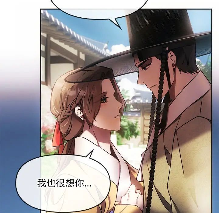 转世续缘第1话