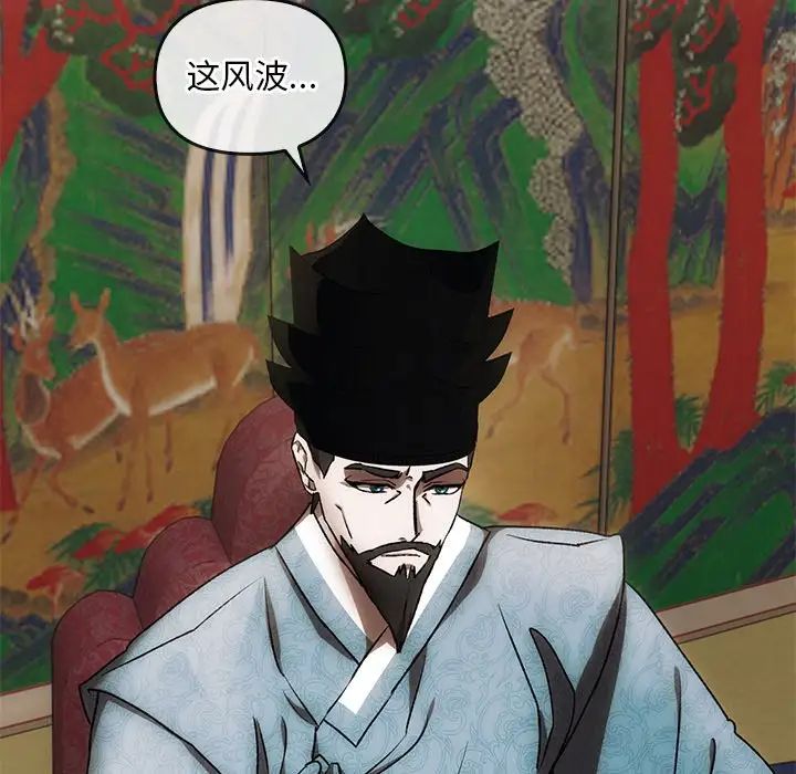 转世续缘第1话