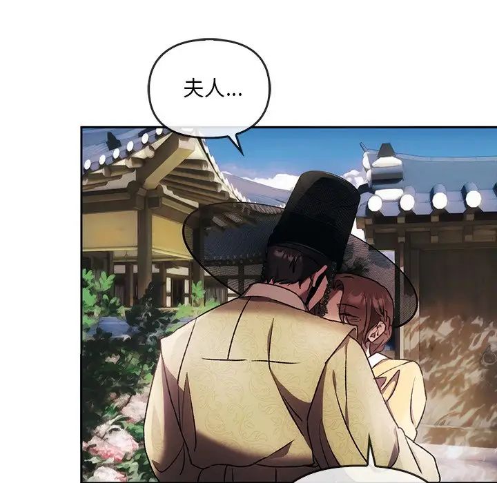 转世续缘第1话