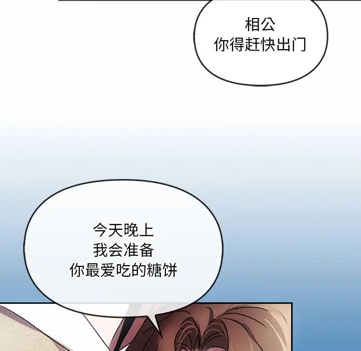 转世续缘第1话
