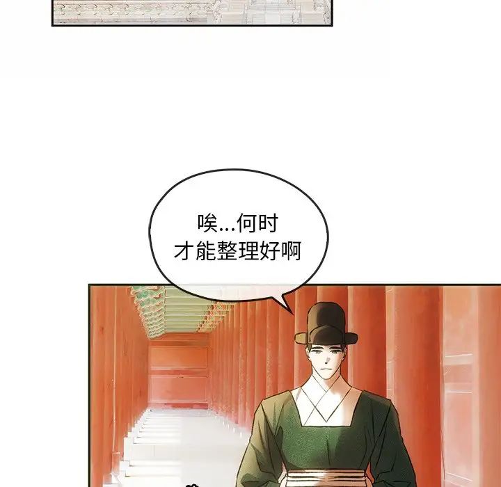 转世续缘第1話