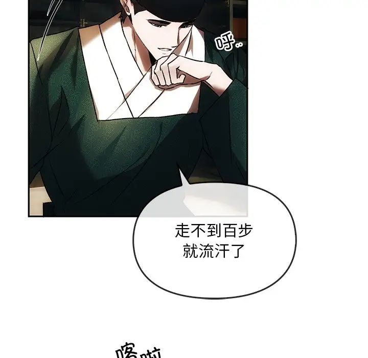 转世续缘第1话