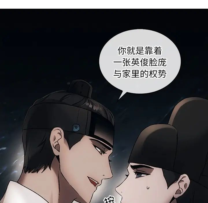《转世续缘》第1话
