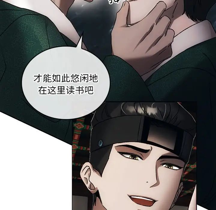转世续缘第1话