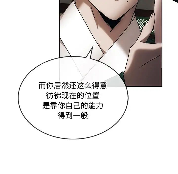 转世续缘第1话