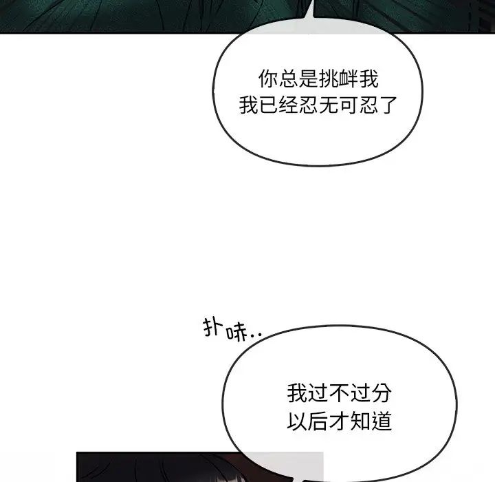 转世续缘第1话