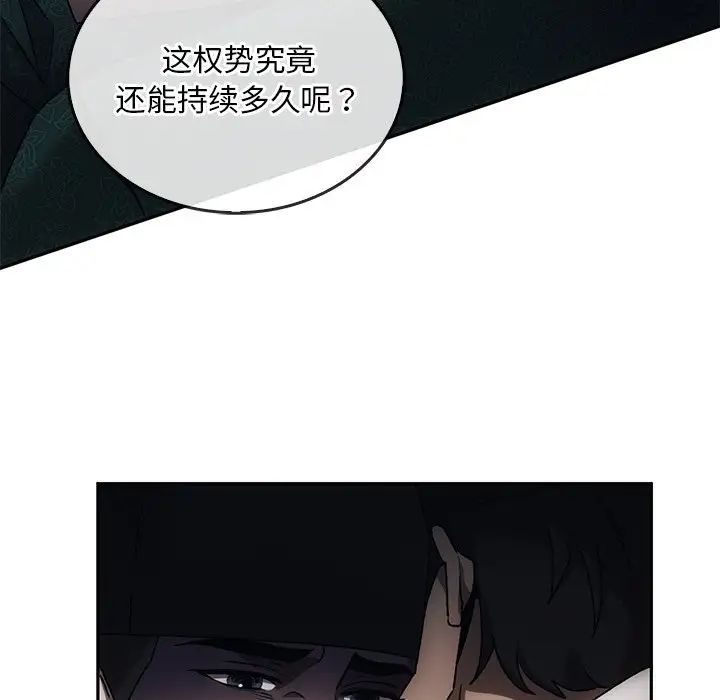 转世续缘第1話