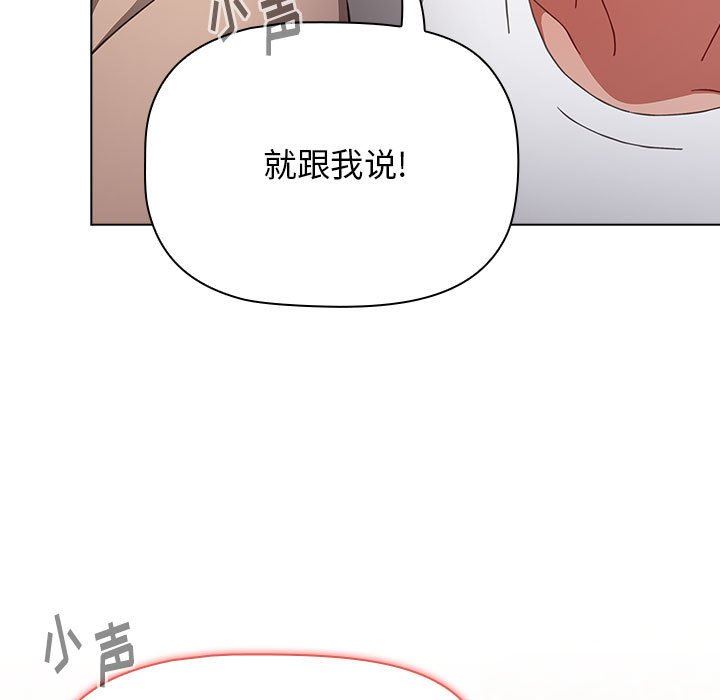 小孩子才做选择第39话