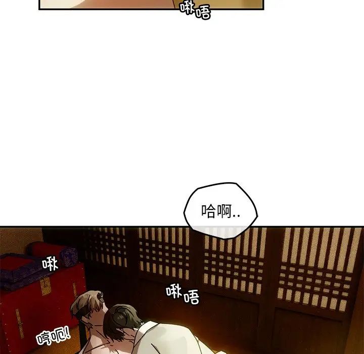 转世续缘第2话