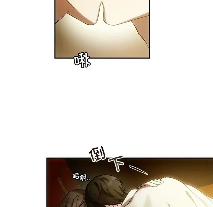 转世续缘第2话