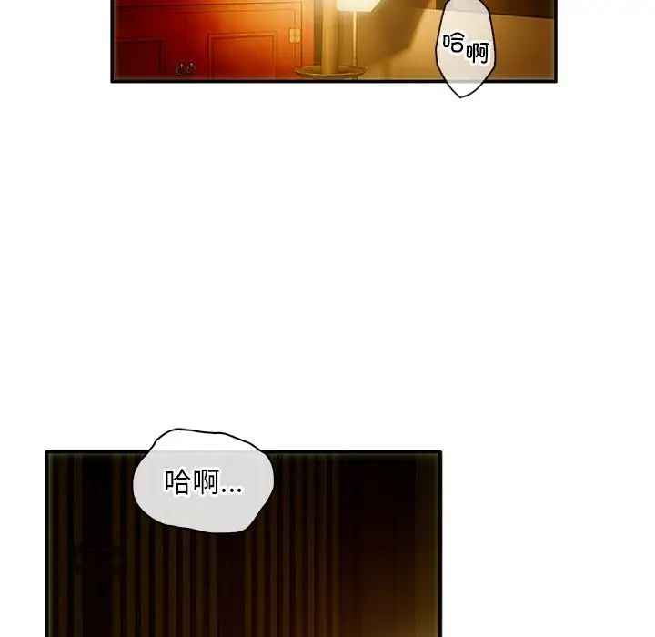 转世续缘第2話
