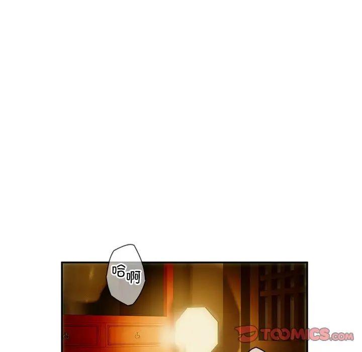 转世续缘第2话