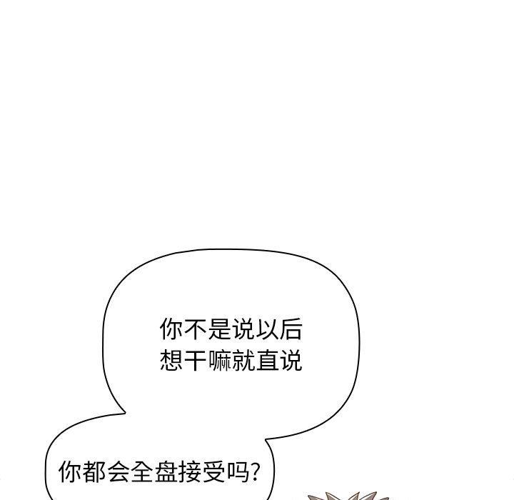小孩子才做选择第39话
