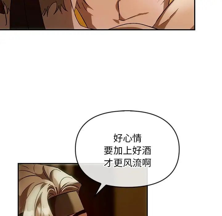 转世续缘第2话