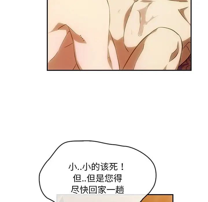 转世续缘第2话