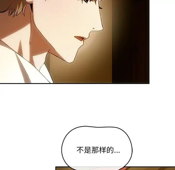 转世续缘第2話