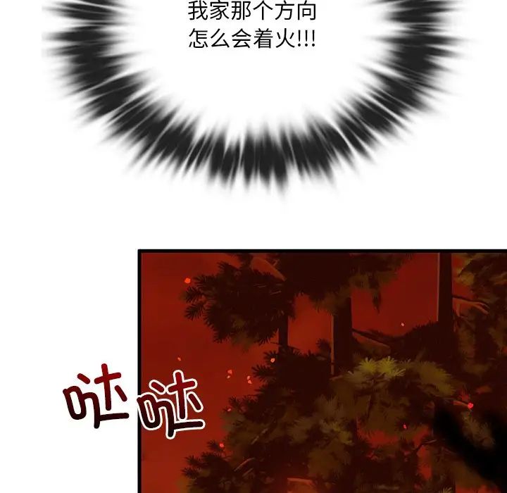 转世续缘第2话