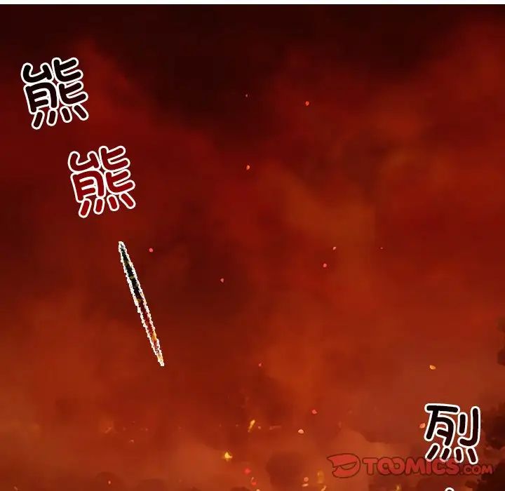 转世续缘第2话