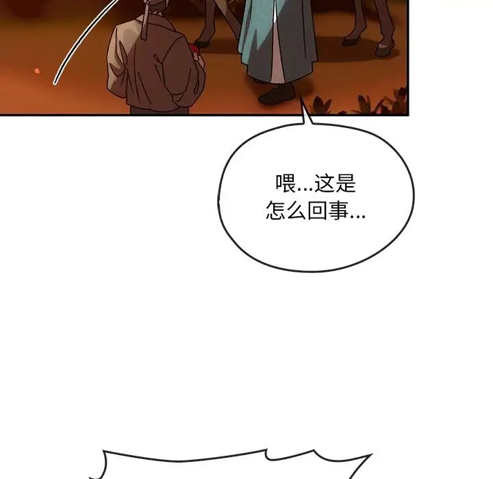 《转世续缘》第2话