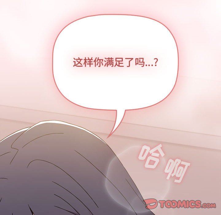 小孩子才做选择第40话