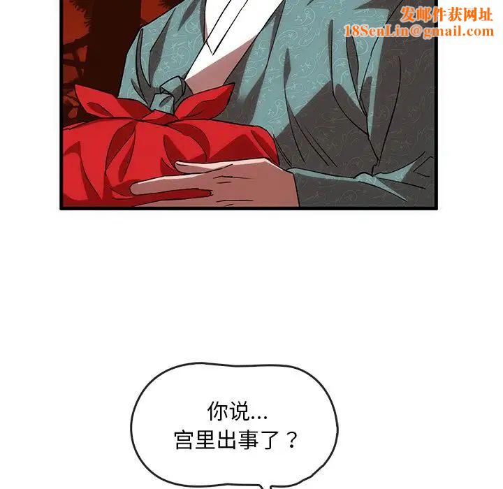 转世续缘第2话