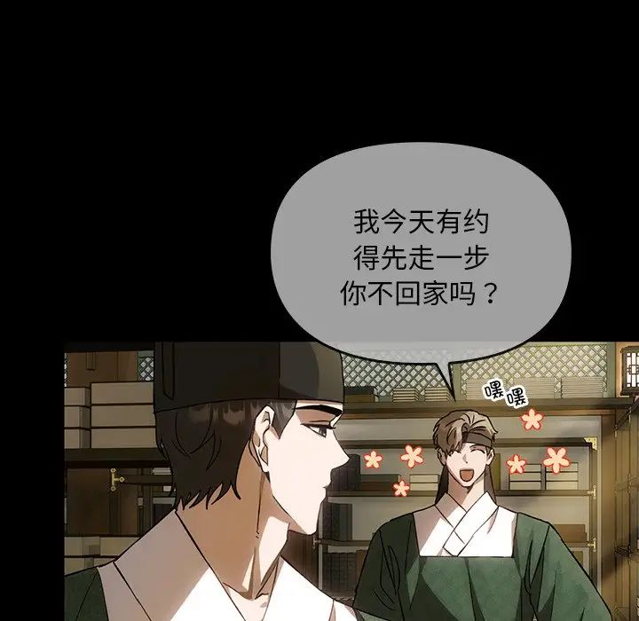 转世续缘第2话