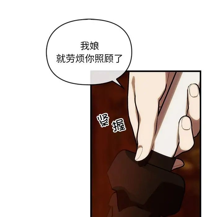 转世续缘第2话