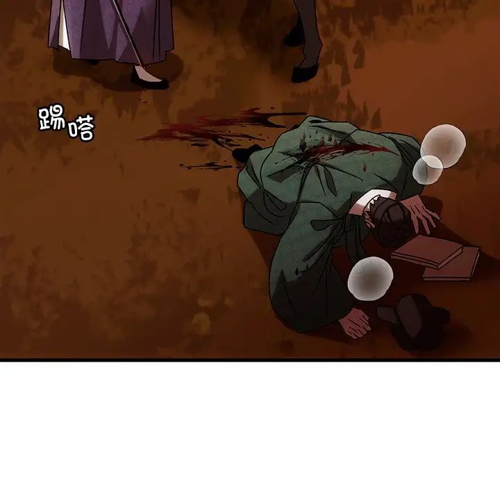 转世续缘第2话