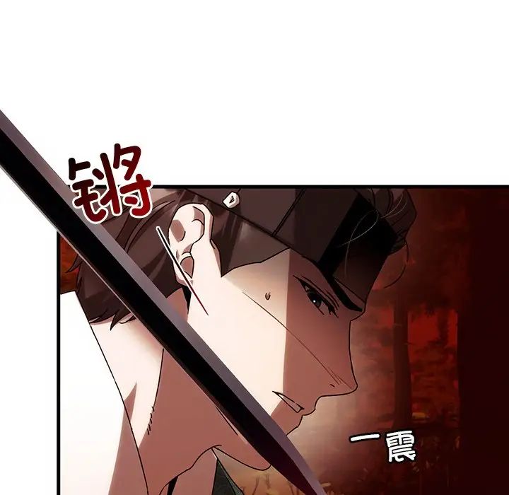 转世续缘第2话