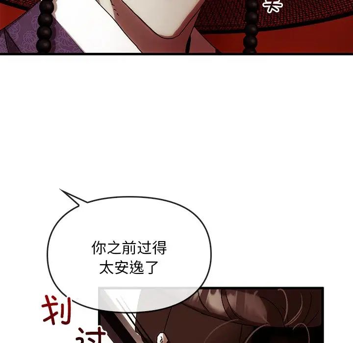 《转世续缘》第2话