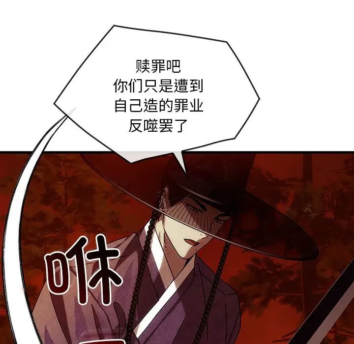 转世续缘第2话