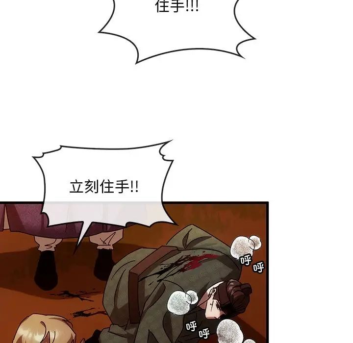 转世续缘第2话