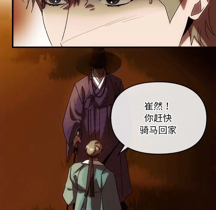 转世续缘第2話