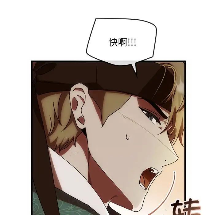 转世续缘第2话