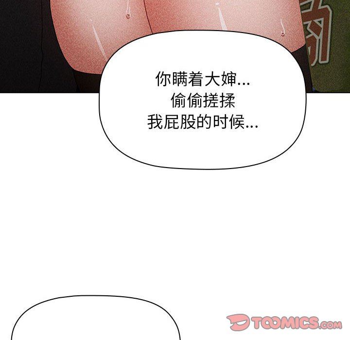 小孩子才做选择第40话