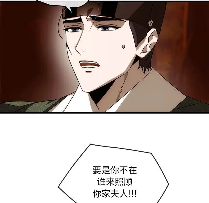 转世续缘第2话