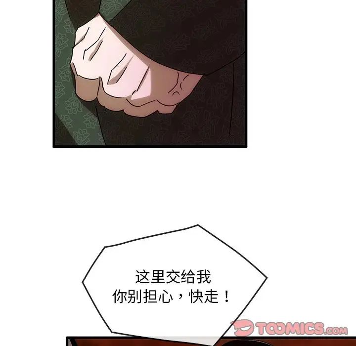 转世续缘第2话