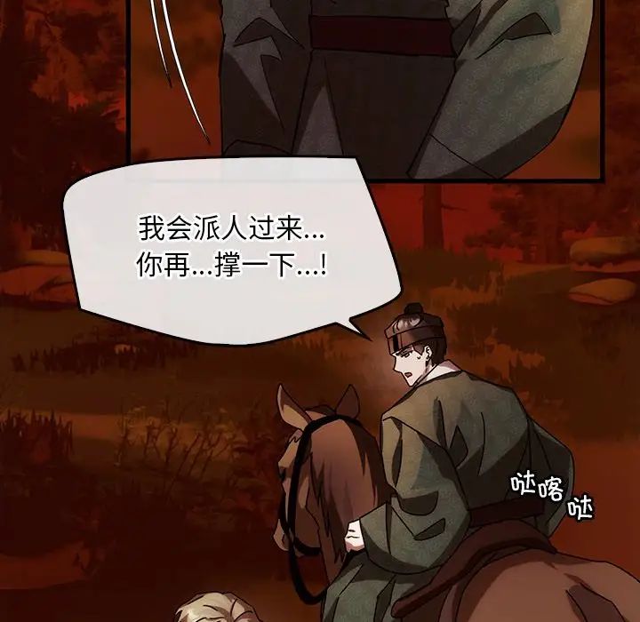 转世续缘第2话