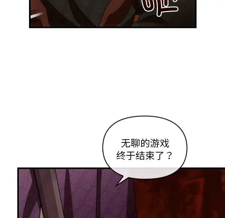 转世续缘第2话