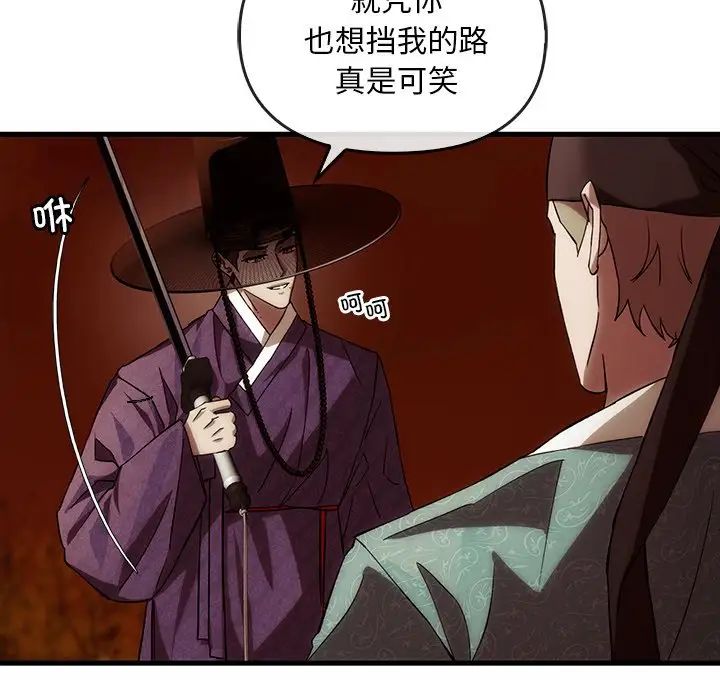 转世续缘第2话