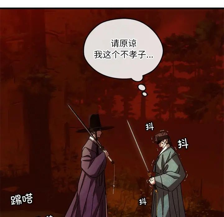 转世续缘第2话