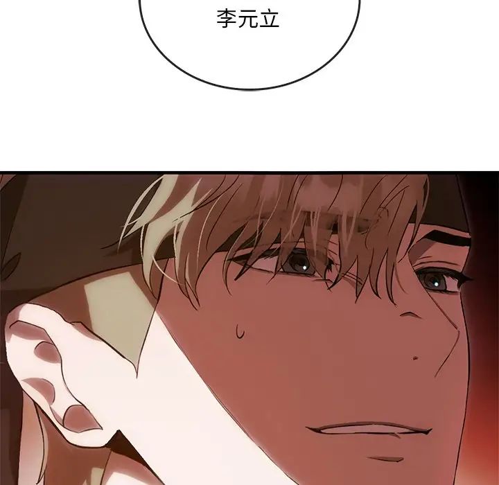 《转世续缘》第2话