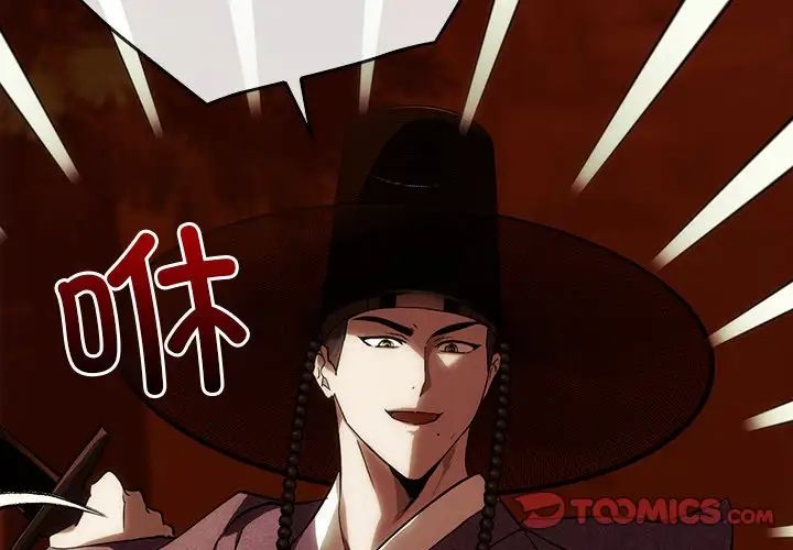 转世续缘第3話